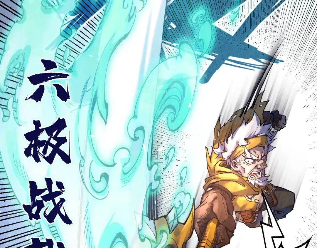 第173话 七星曜日阵 第117页