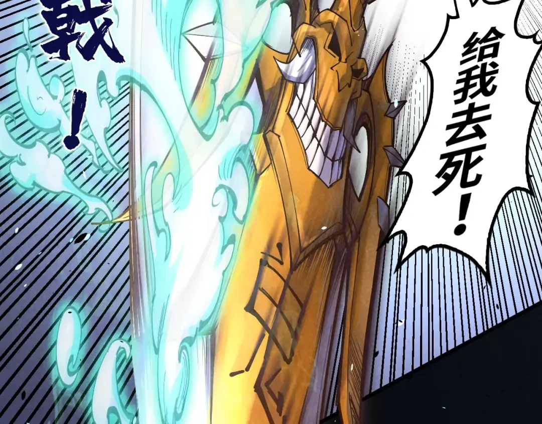 第173话 七星曜日阵 第118页