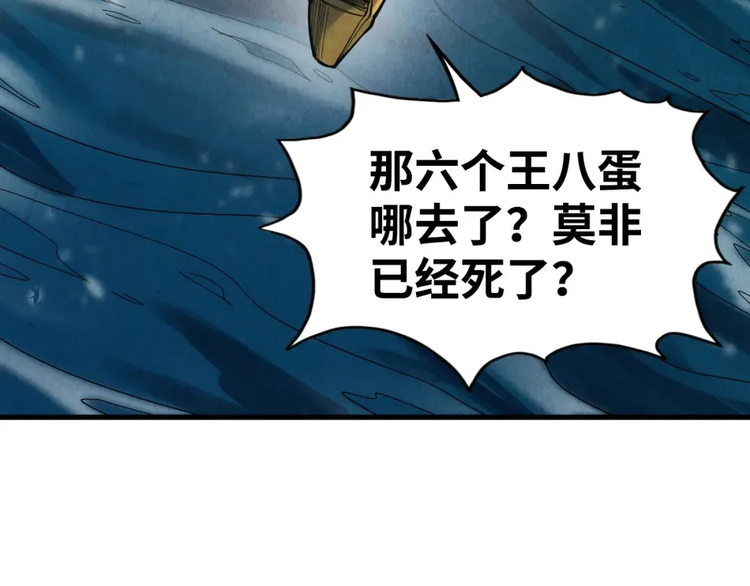第173话 七星曜日阵 第135页