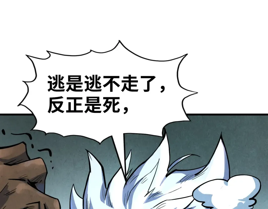 第173话 七星曜日阵 第137页