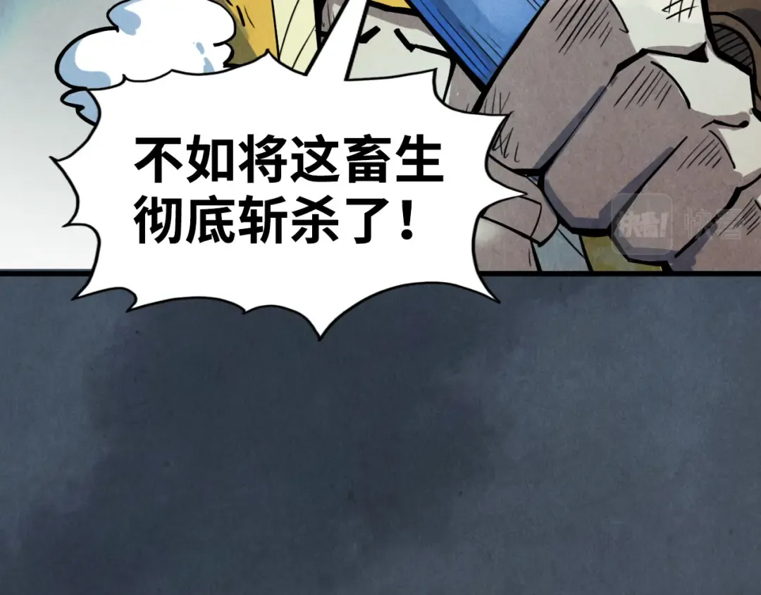 第173话 七星曜日阵 第139页