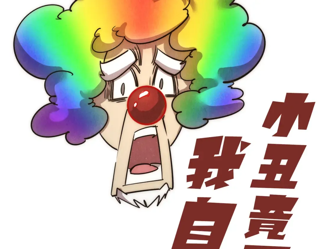 第173话 七星曜日阵 第148页