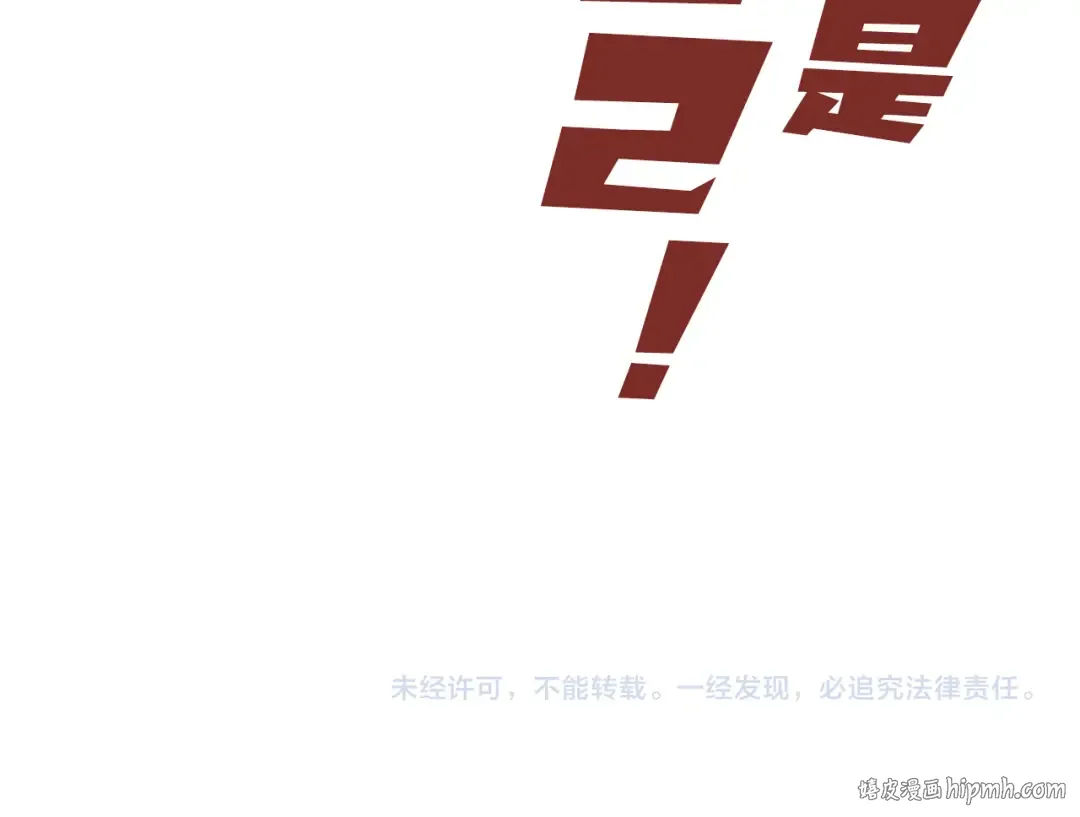 第173话 七星曜日阵 第149页