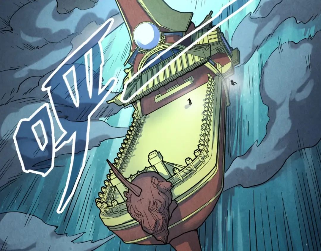 第174话 鼎收紫蛟 第7页