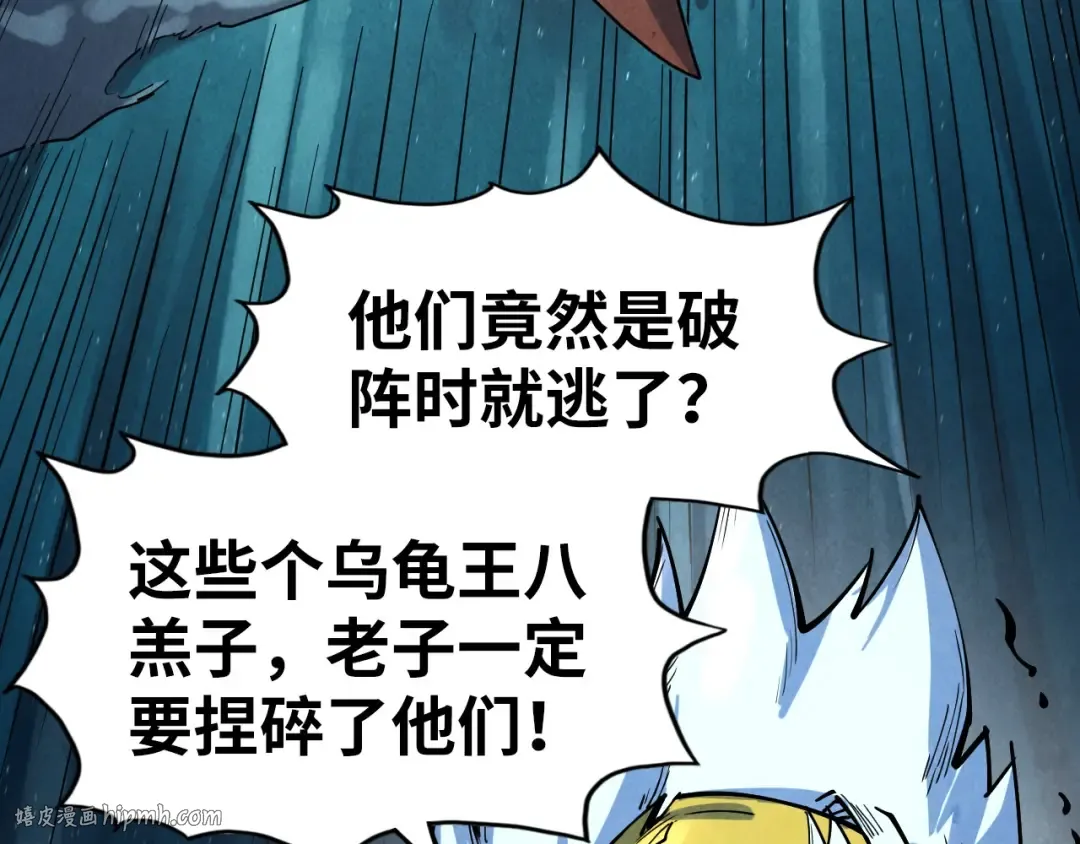 第174话 鼎收紫蛟 第8页