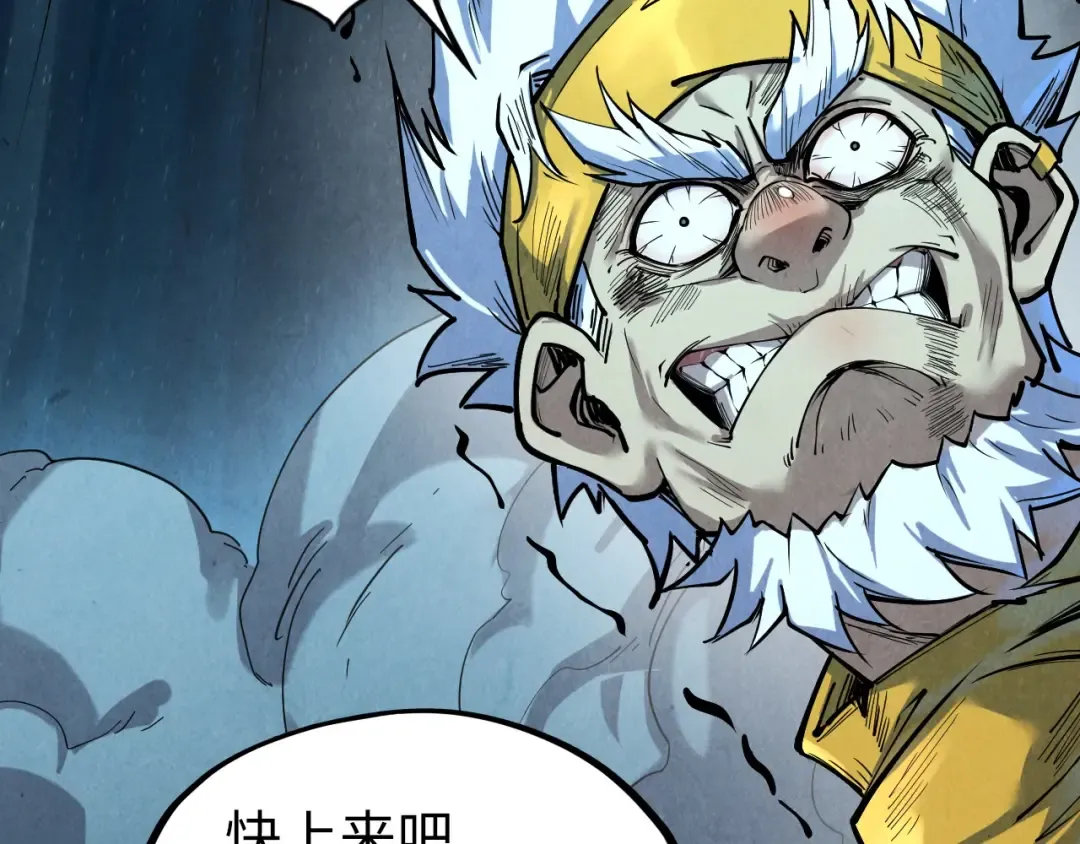 第174话 鼎收紫蛟 第9页