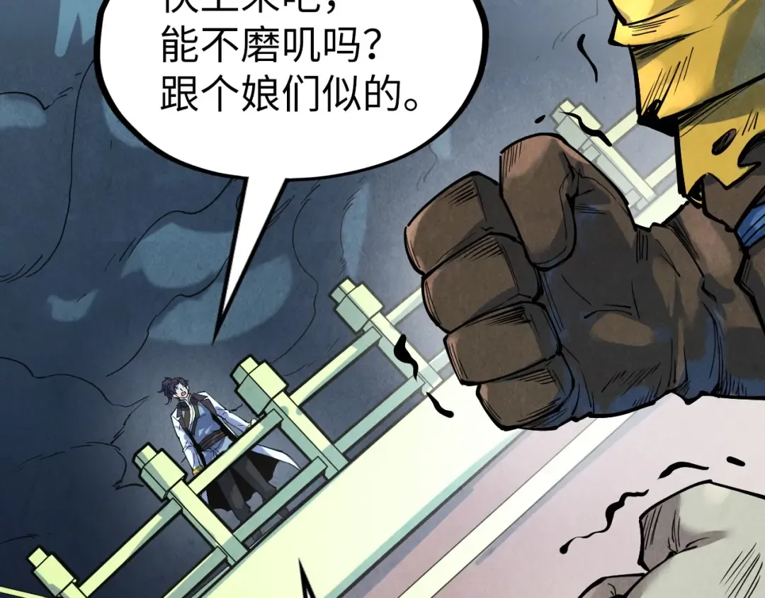 第174话 鼎收紫蛟 第10页