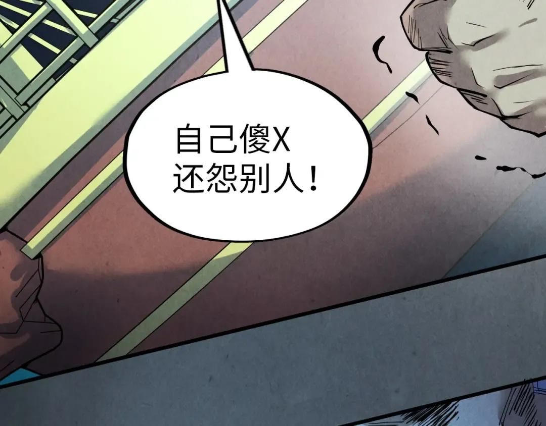 第174话 鼎收紫蛟 第11页
