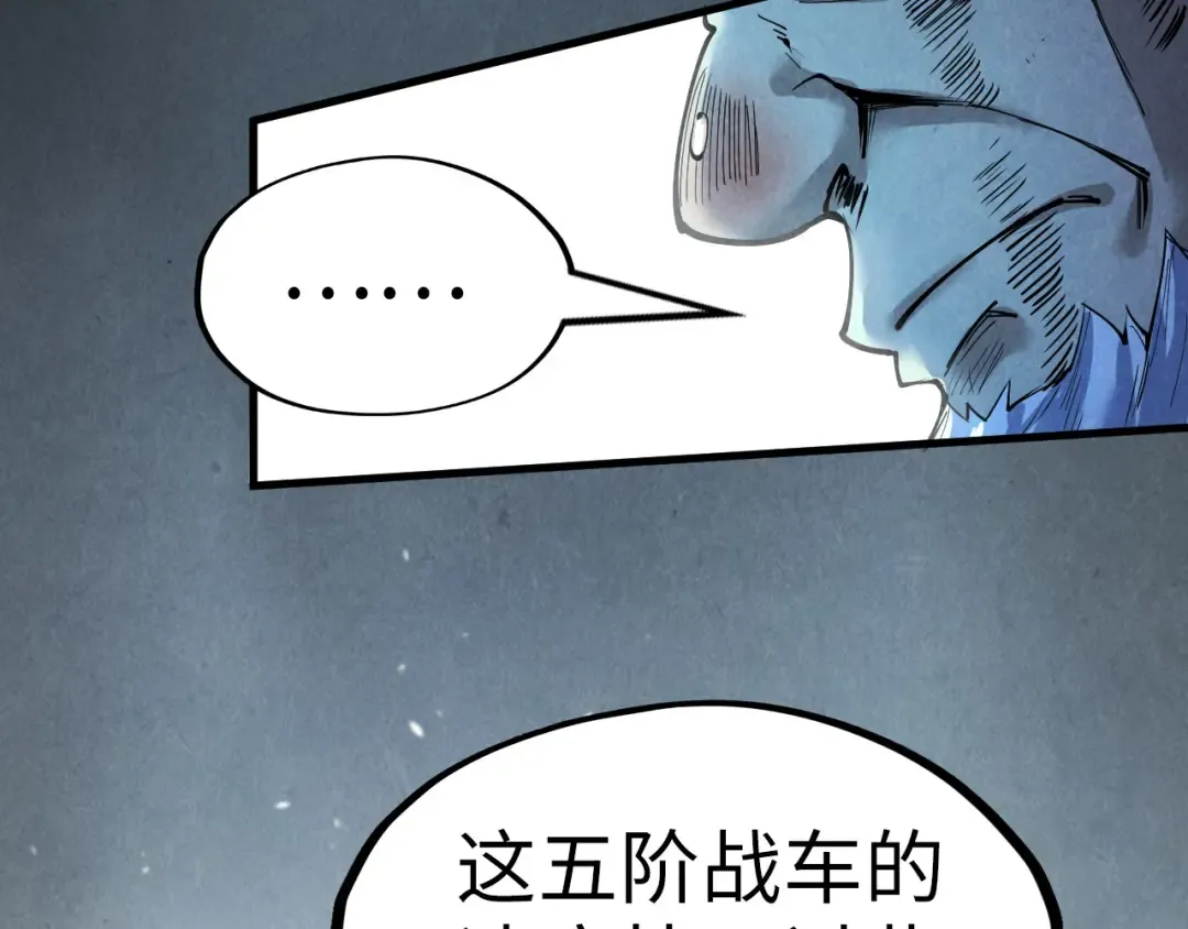 第174话 鼎收紫蛟 第12页