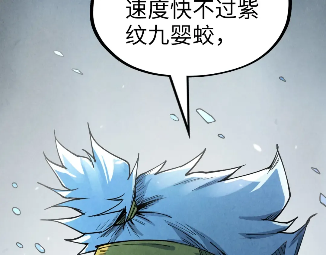 第174话 鼎收紫蛟 第13页