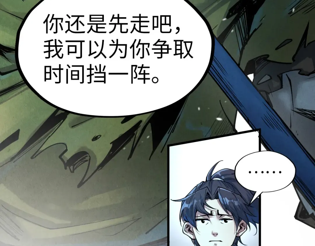 第174话 鼎收紫蛟 第15页