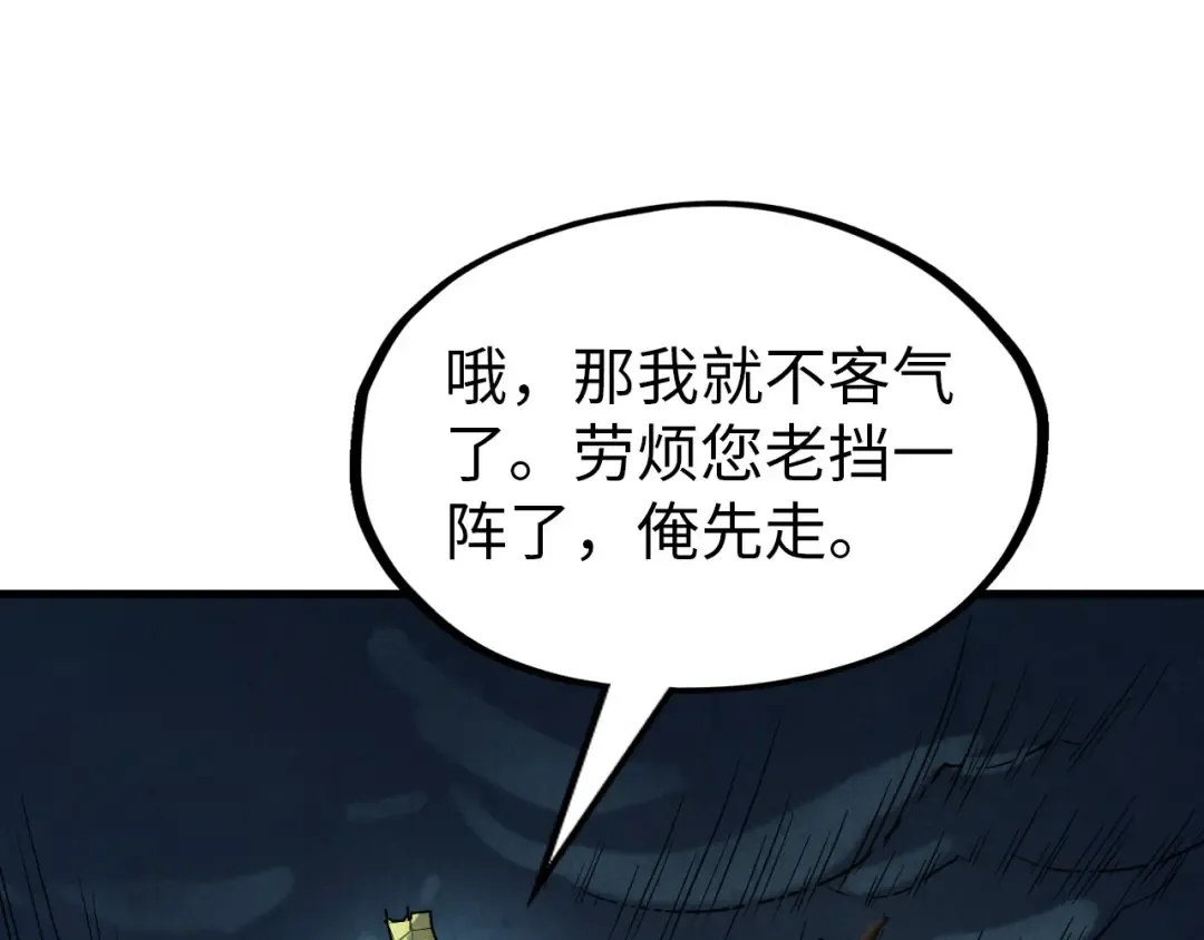 第174话 鼎收紫蛟 第17页