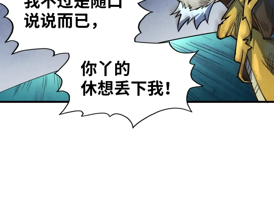 第174话 鼎收紫蛟 第19页