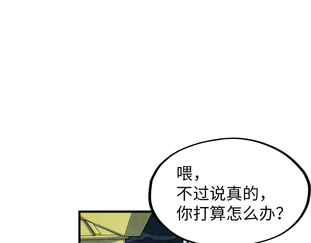 第174话 鼎收紫蛟 第20页