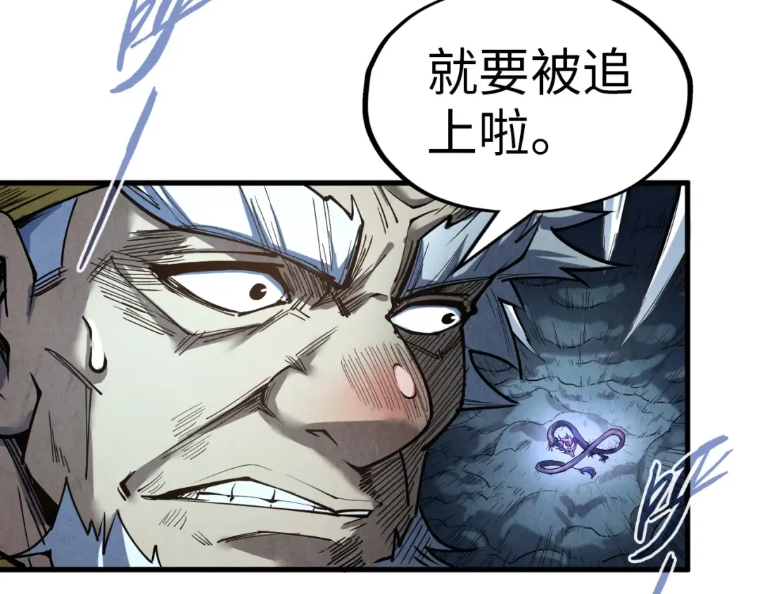 第174话 鼎收紫蛟 第22页