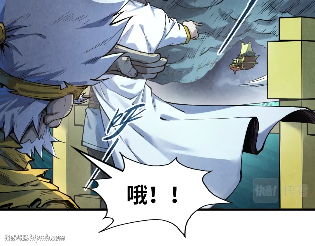 第174话 鼎收紫蛟 第24页