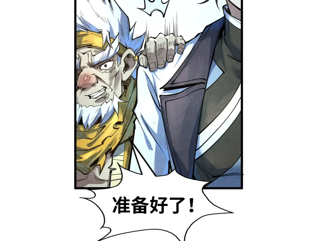 第174话 鼎收紫蛟 第26页