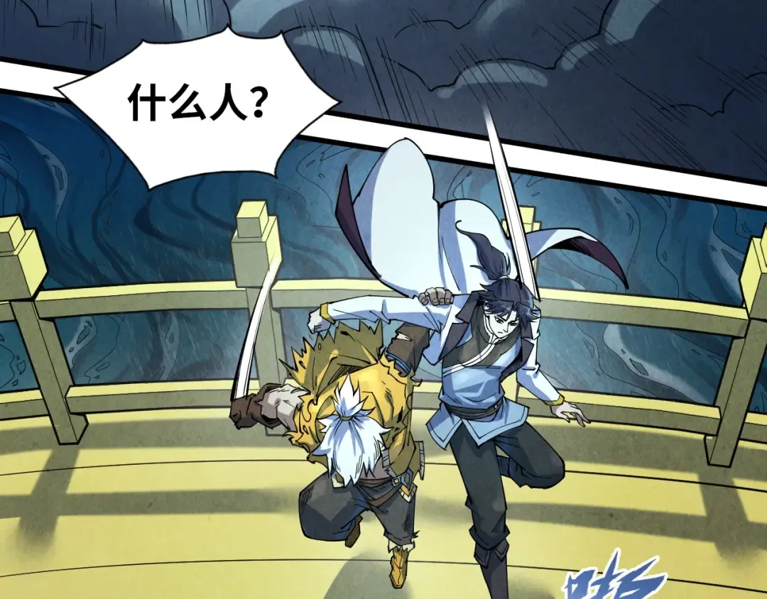 第174话 鼎收紫蛟 第29页