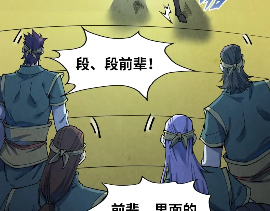 第174话 鼎收紫蛟 第30页