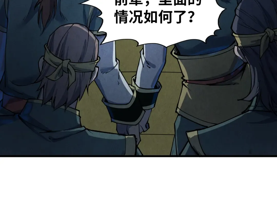 第174话 鼎收紫蛟 第31页