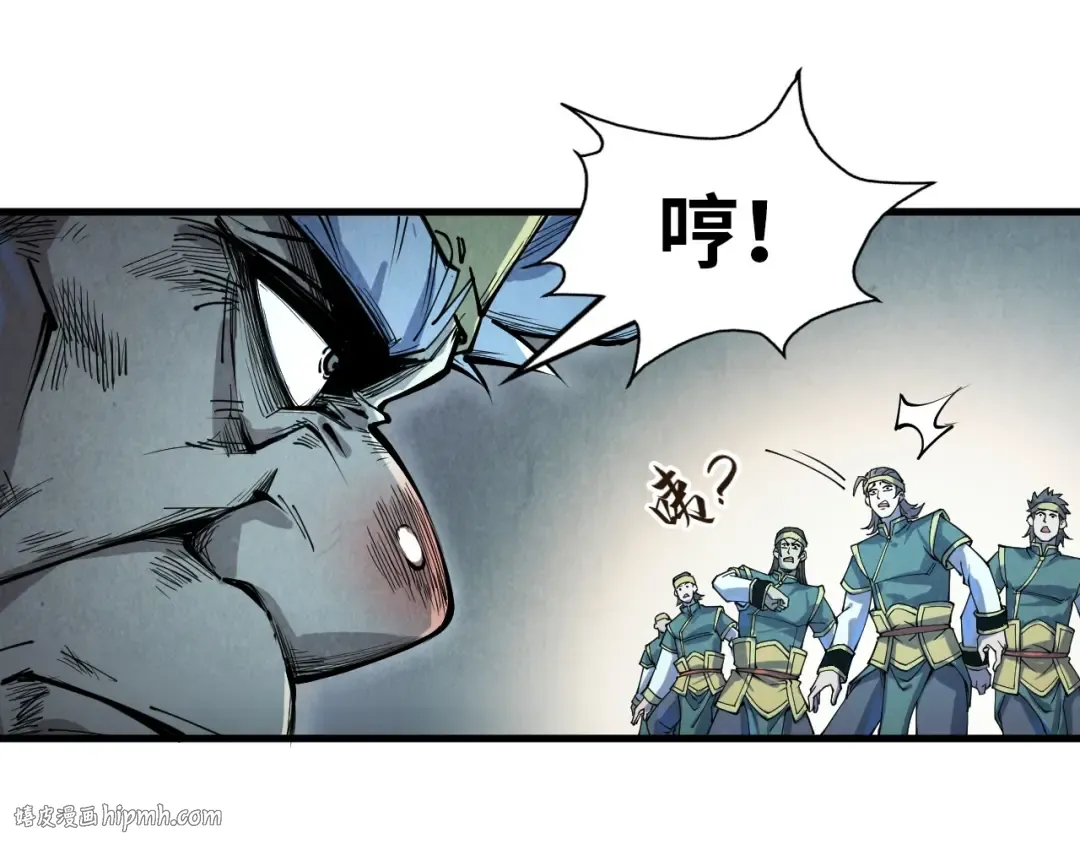 第174话 鼎收紫蛟 第32页