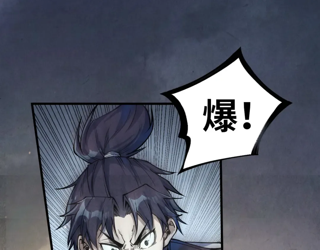 第174话 鼎收紫蛟 第37页