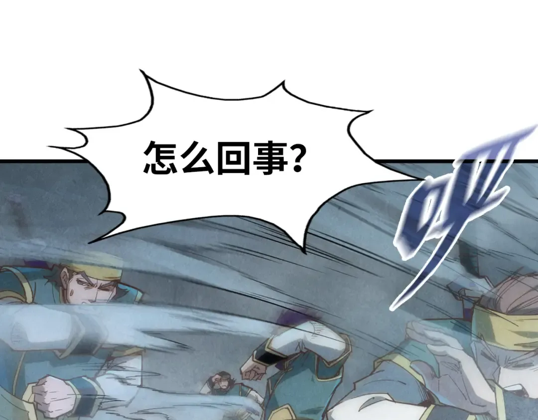 第174话 鼎收紫蛟 第45页