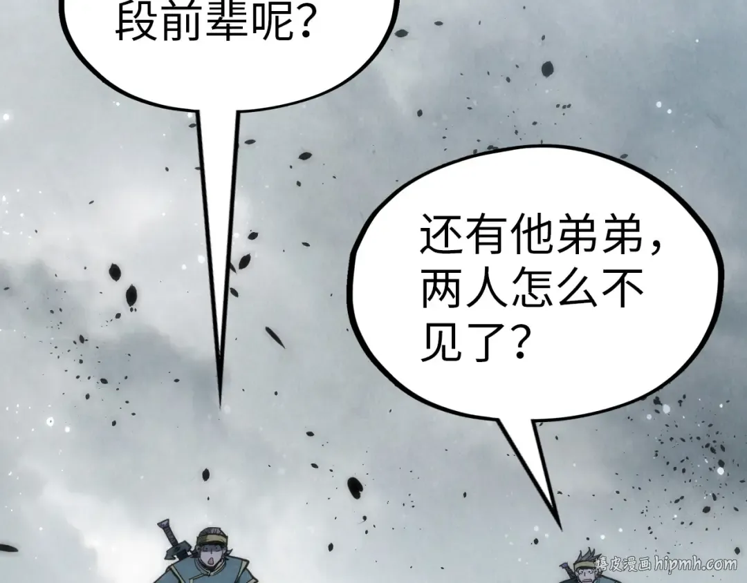 第174话 鼎收紫蛟 第48页