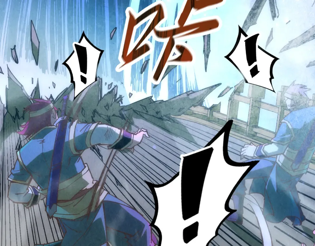 第174话 鼎收紫蛟 第54页