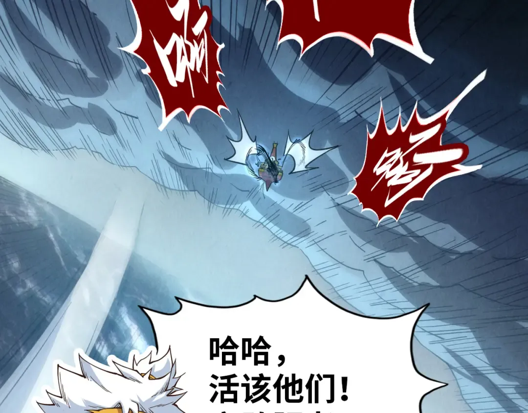 第174话 鼎收紫蛟 第59页
