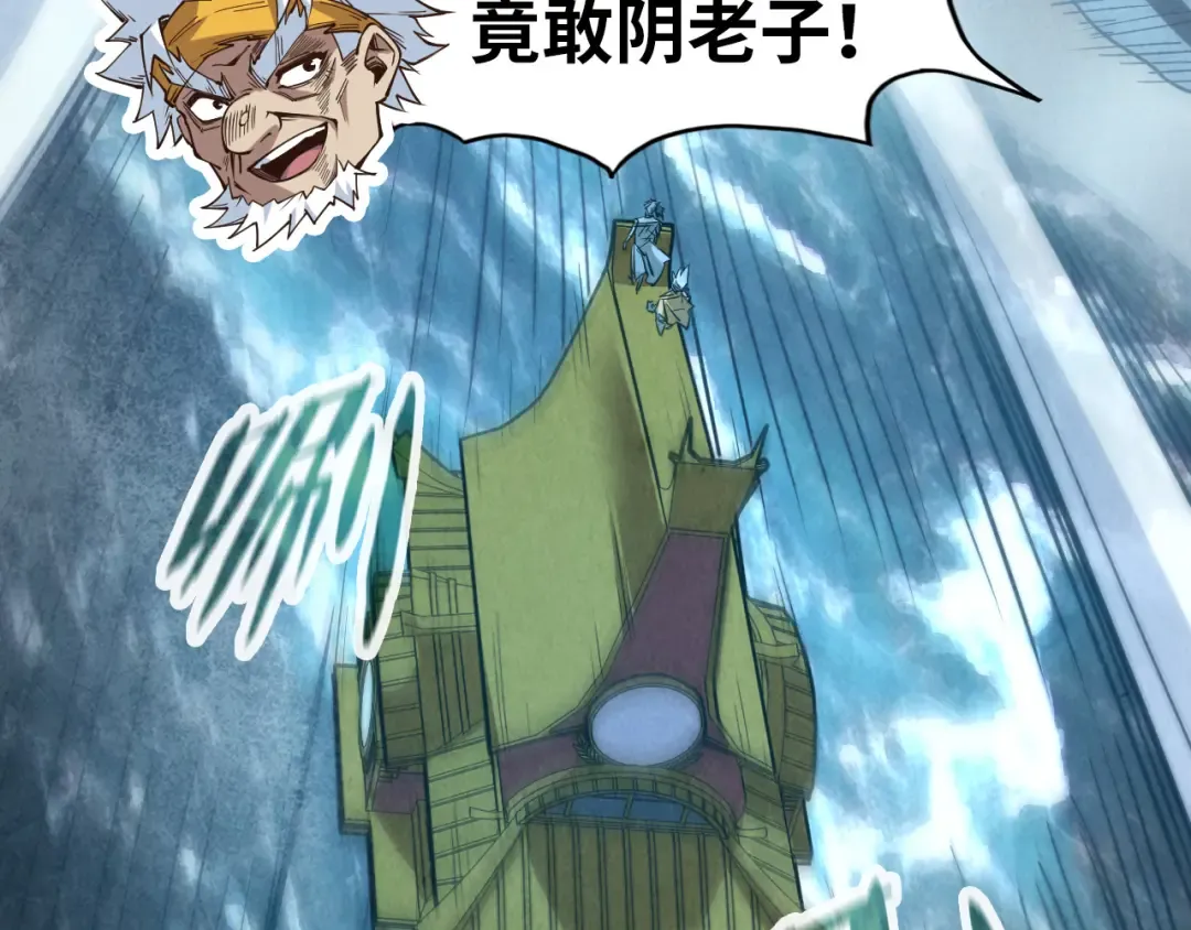 第174话 鼎收紫蛟 第60页