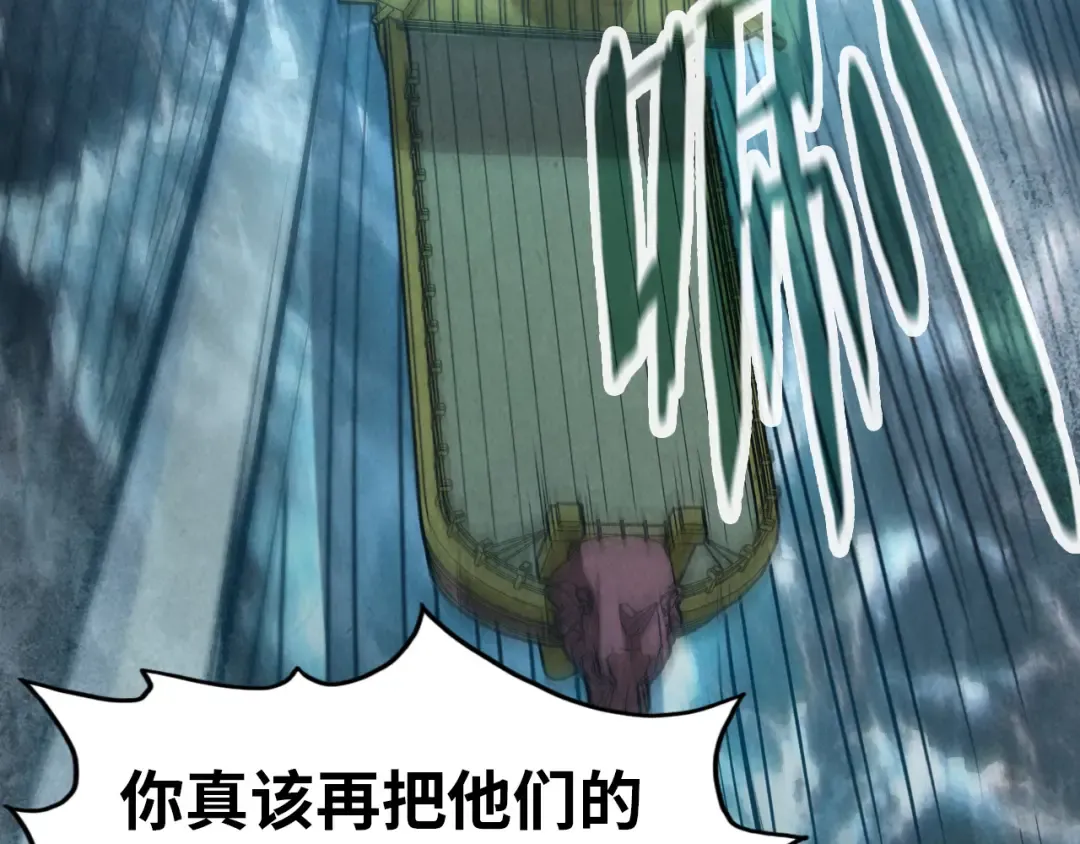 第174话 鼎收紫蛟 第61页