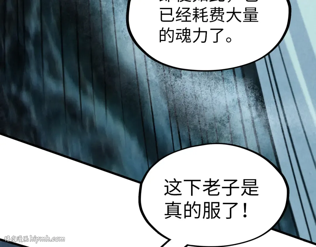 第174话 鼎收紫蛟 第64页