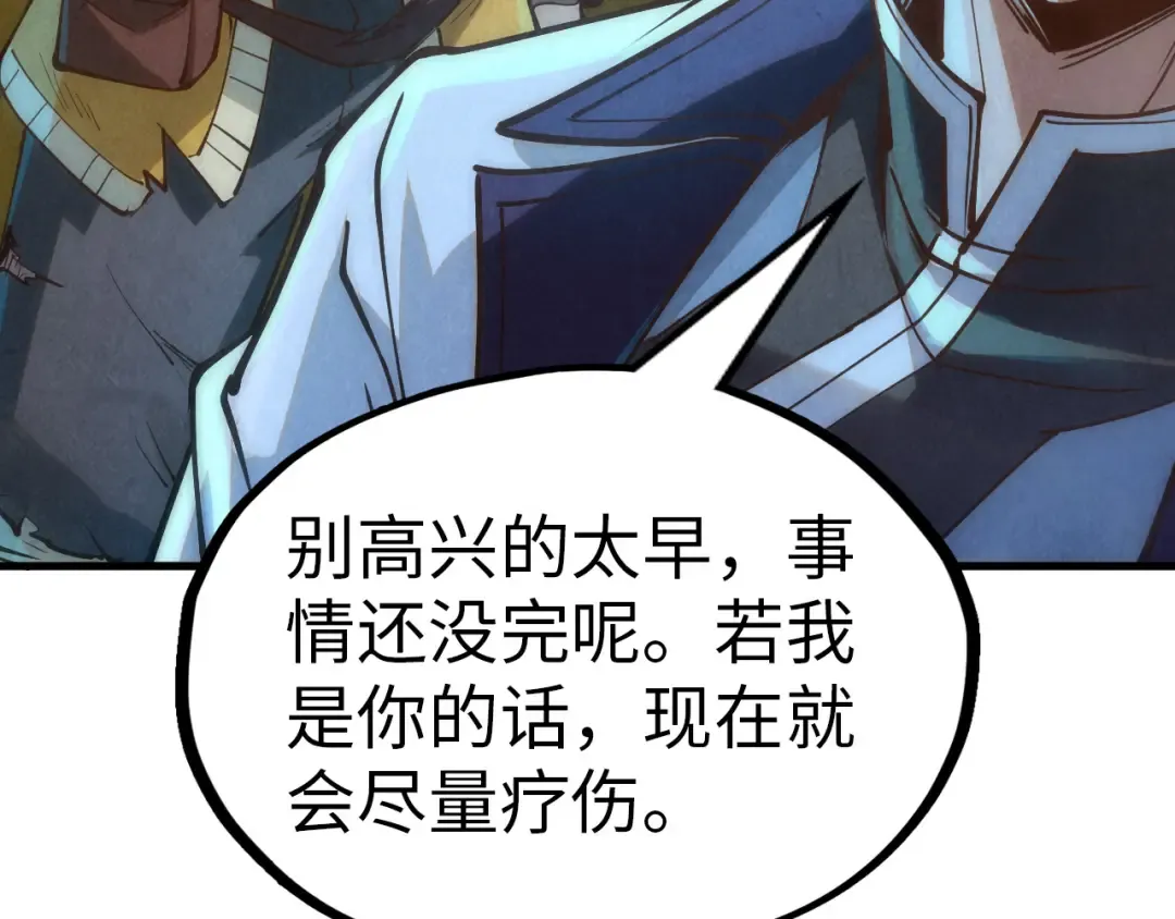 第174话 鼎收紫蛟 第67页