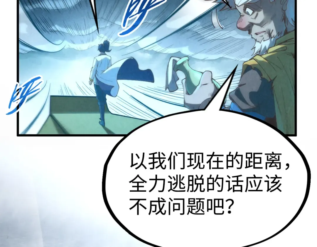第174话 鼎收紫蛟 第70页