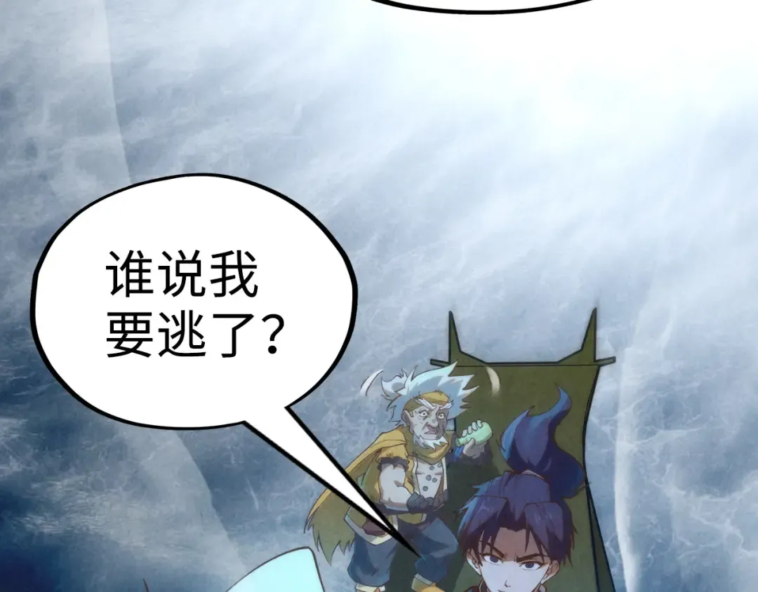 第174话 鼎收紫蛟 第71页