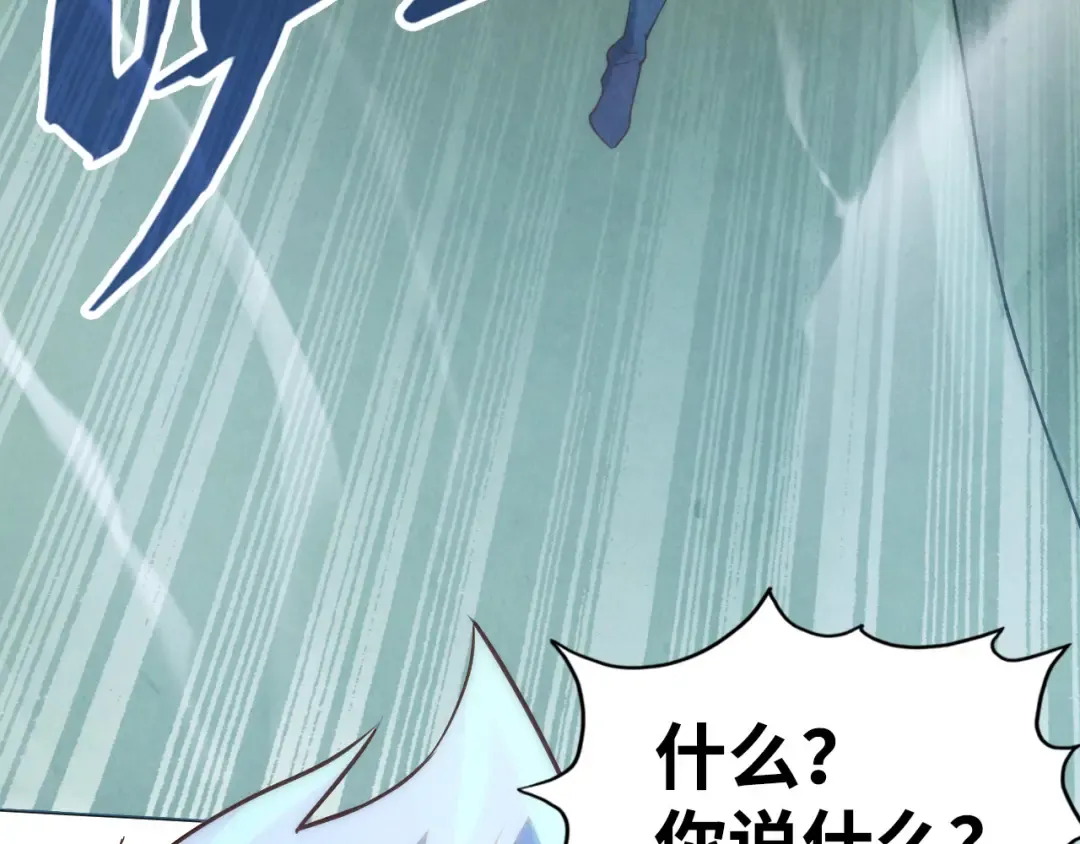 第174话 鼎收紫蛟 第73页