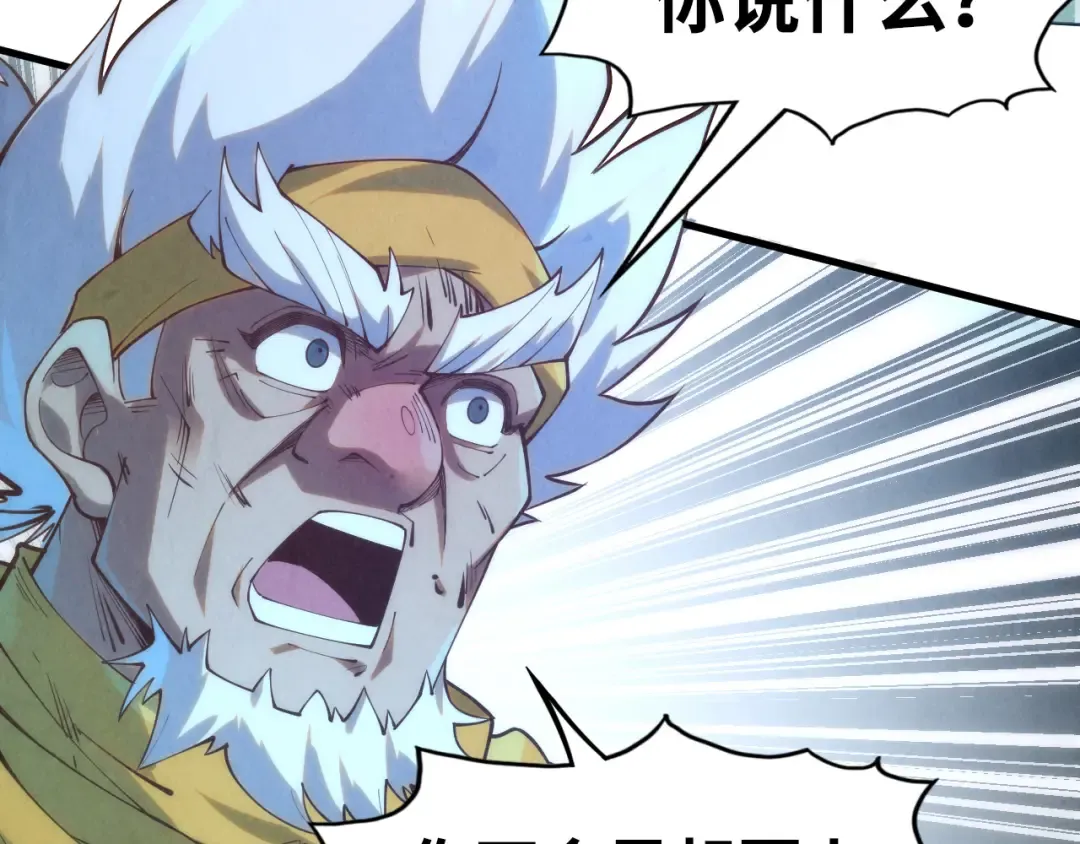 第174话 鼎收紫蛟 第74页