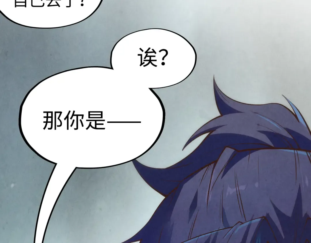第174话 鼎收紫蛟 第77页