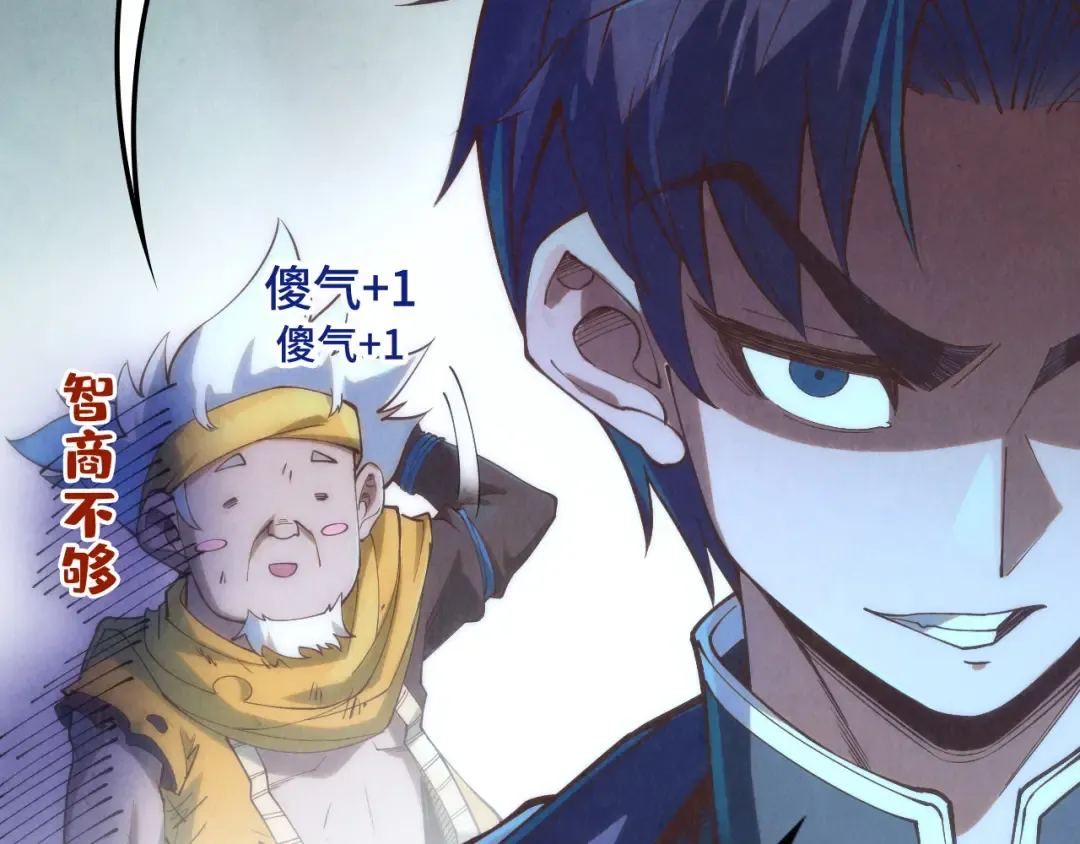 第174话 鼎收紫蛟 第78页