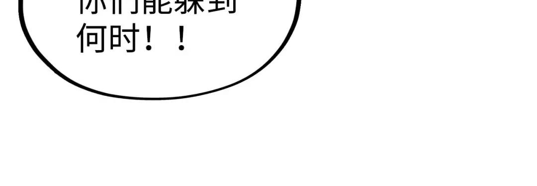 第174话 鼎收紫蛟 第80页