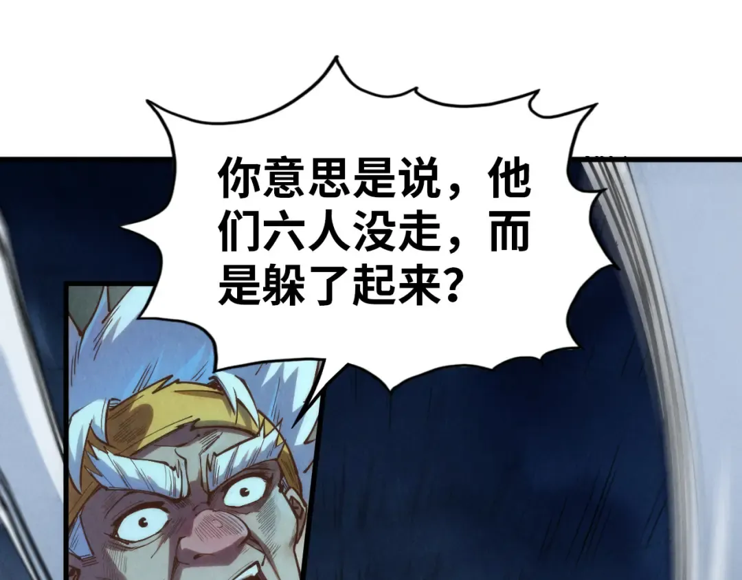 第174话 鼎收紫蛟 第81页