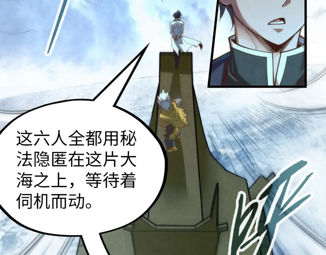 第174话 鼎收紫蛟 第83页