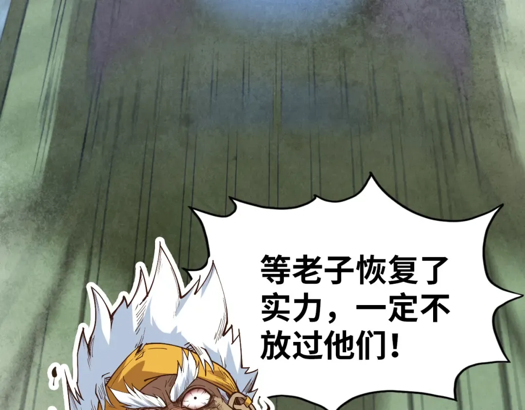 第174话 鼎收紫蛟 第85页