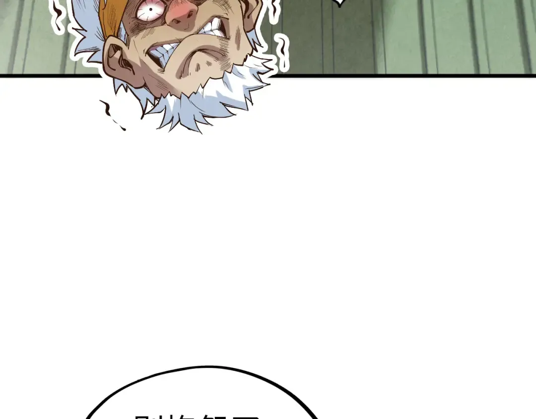 第174话 鼎收紫蛟 第86页