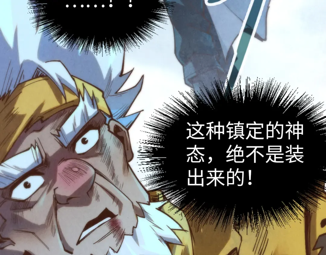 第174话 鼎收紫蛟 第90页