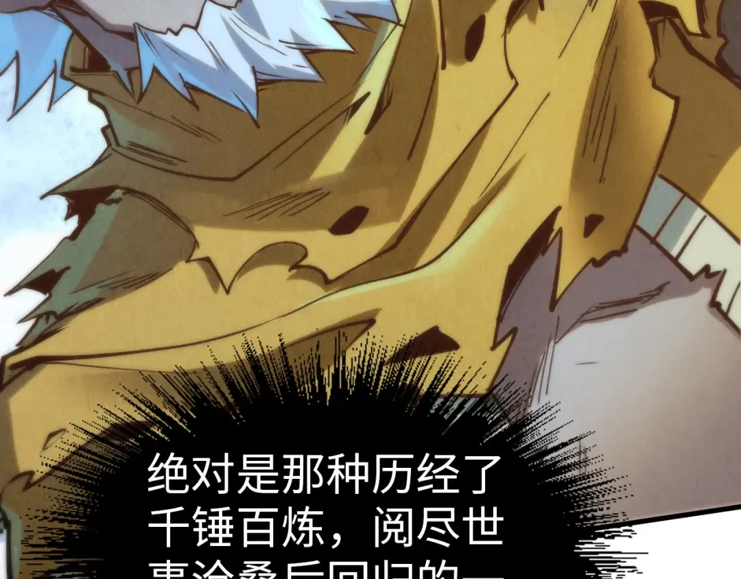 第174话 鼎收紫蛟 第91页