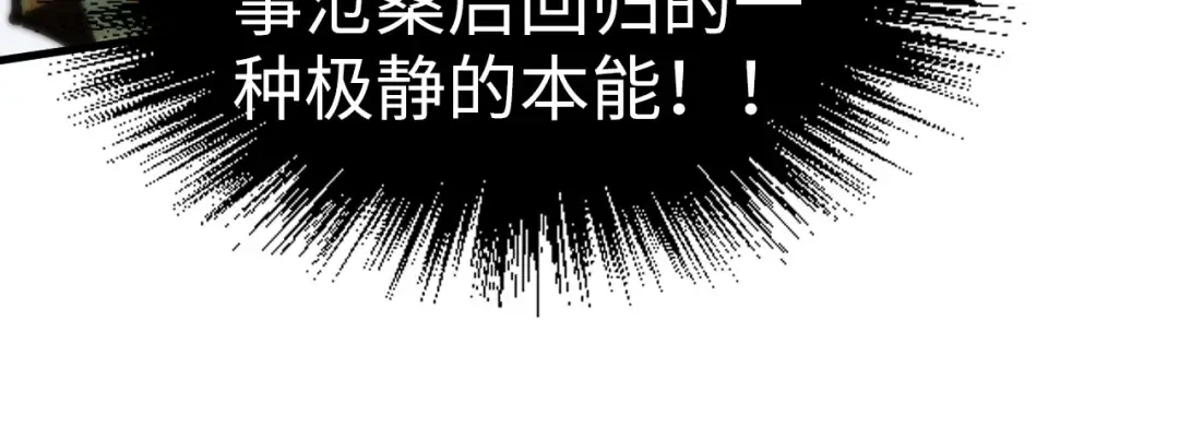 第174话 鼎收紫蛟 第92页