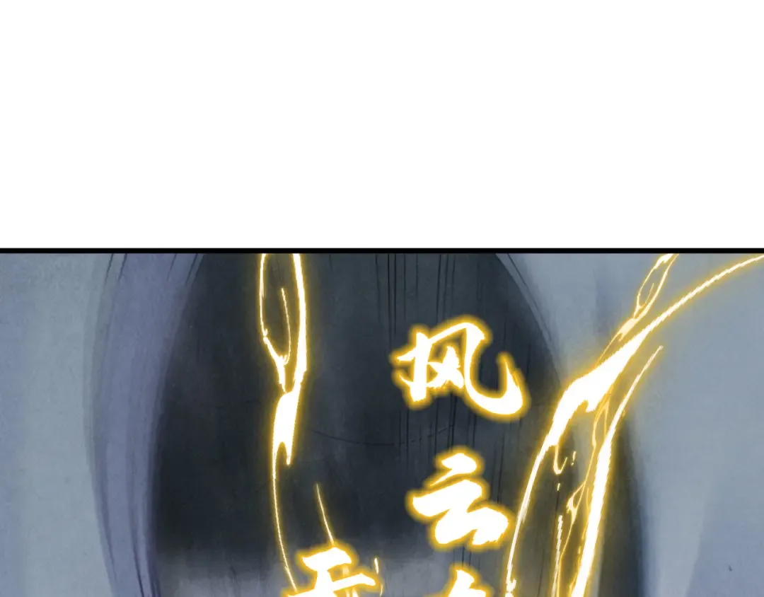 第174话 鼎收紫蛟 第93页