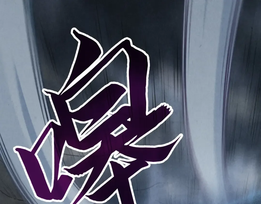 第174话 鼎收紫蛟 第98页